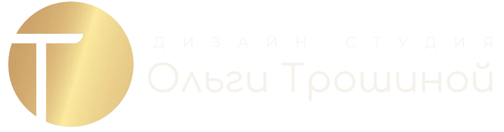 Трошина Дизайн